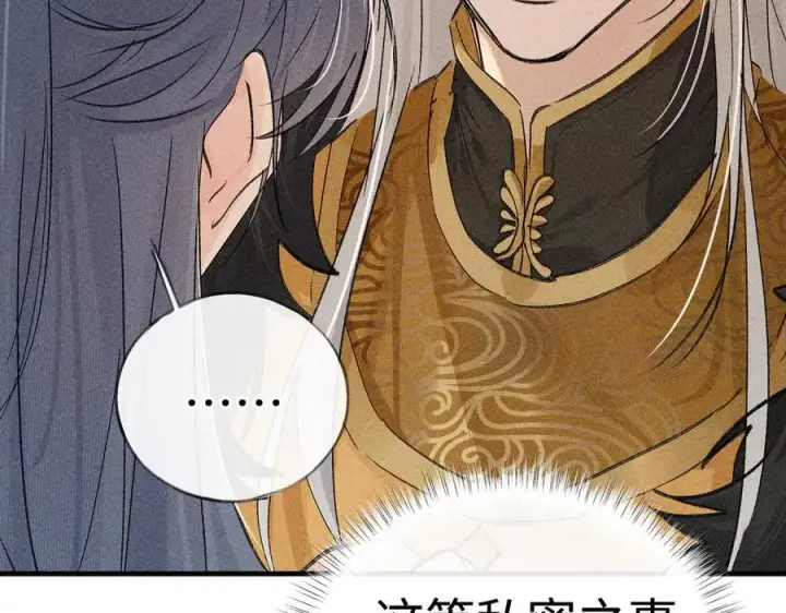 《诱敌深入》60 猪拱白菜图30