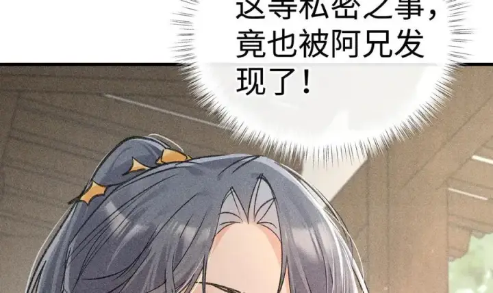 《诱敌深入》60 猪拱白菜图31