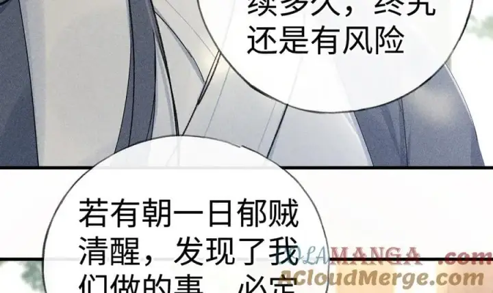 《诱敌深入》60 猪拱白菜图33