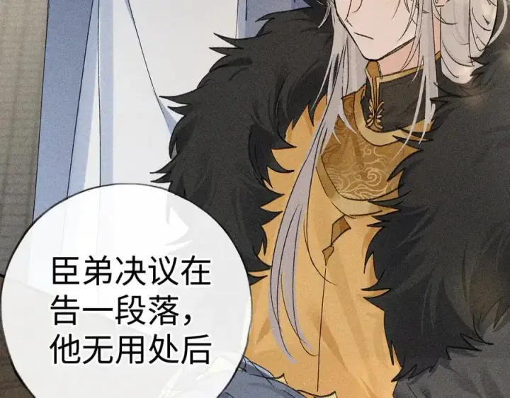 《诱敌深入》60 猪拱白菜图36