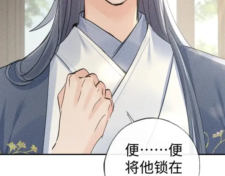 《诱敌深入》60 猪拱白菜图38