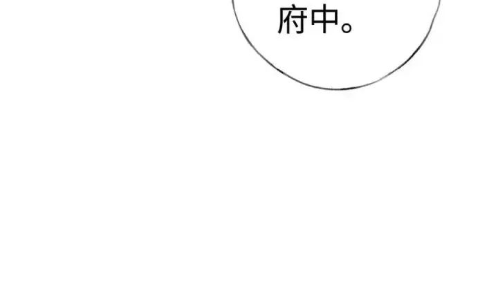《诱敌深入》60 猪拱白菜图39