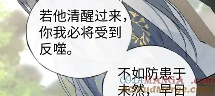 《诱敌深入》60 猪拱白菜图45