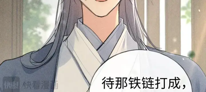 《诱敌深入》60 猪拱白菜图47