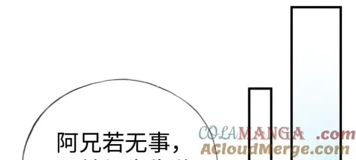 《诱敌深入》60 猪拱白菜图53