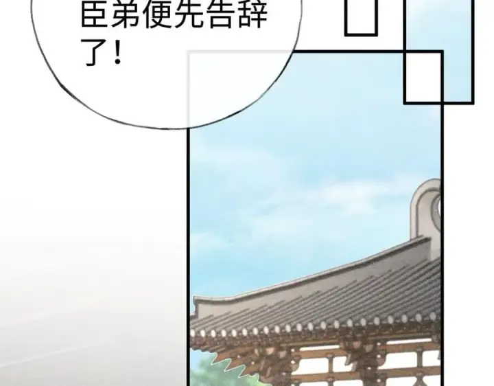 《诱敌深入》60 猪拱白菜图54