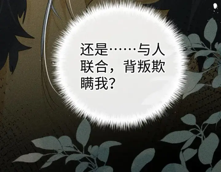 《诱敌深入》60 猪拱白菜图64