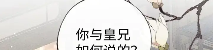 《诱敌深入》60 猪拱白菜图71