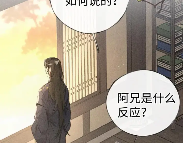 《诱敌深入》60 猪拱白菜图72