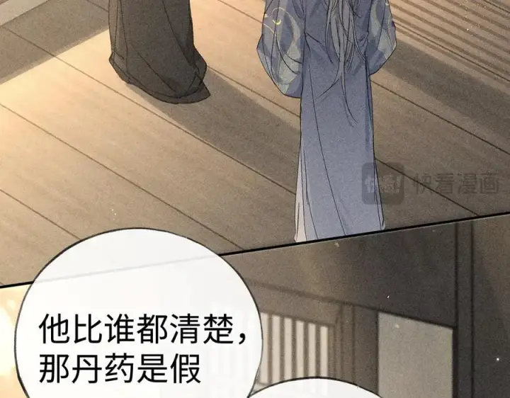 《诱敌深入》60 猪拱白菜图74
