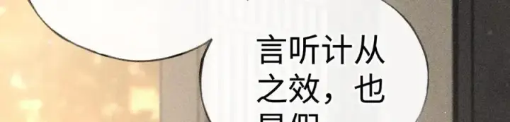 《诱敌深入》60 猪拱白菜图75