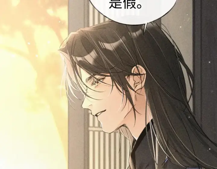 《诱敌深入》60 猪拱白菜图76