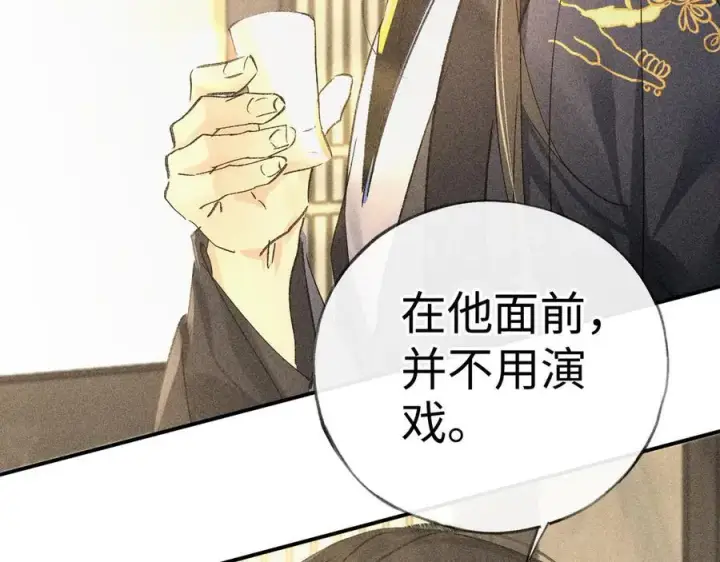 《诱敌深入》60 猪拱白菜图78