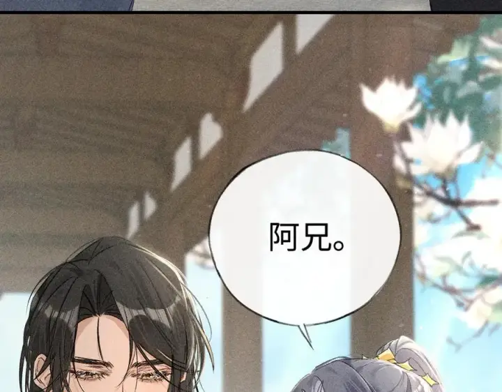 《诱敌深入》60 猪拱白菜图8