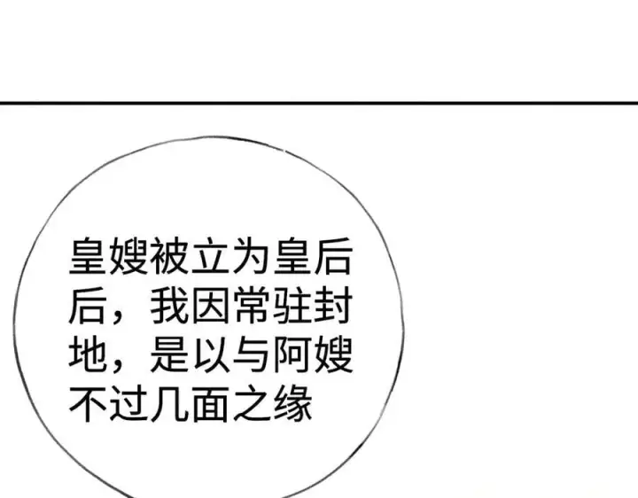 《诱敌深入》60 猪拱白菜图90