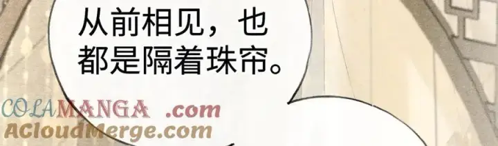 《诱敌深入》60 猪拱白菜图93