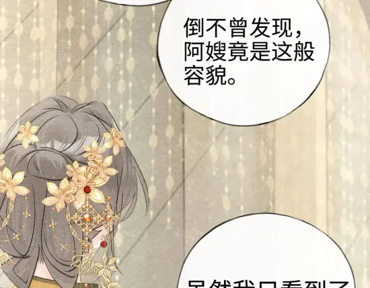 《诱敌深入》60 猪拱白菜图94