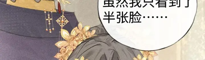 《诱敌深入》60 猪拱白菜图95