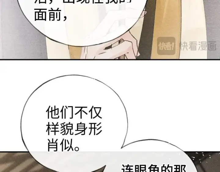 《诱敌深入》60 猪拱白菜图98