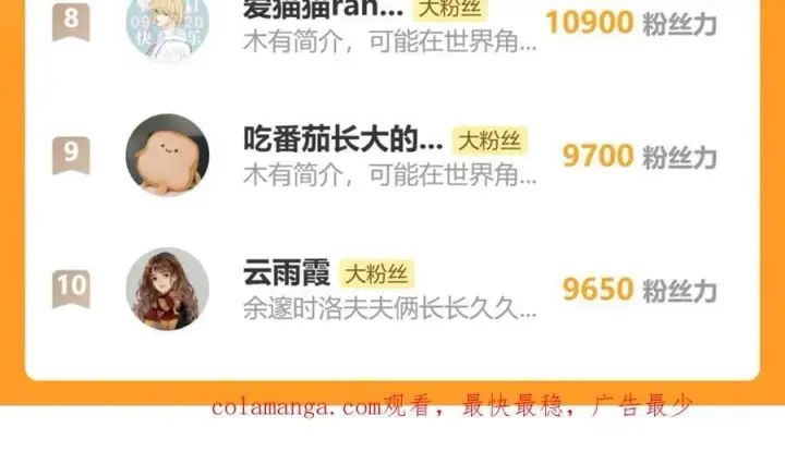 漫画《诱敌深入》61生既同衾，死当同穴第154张图