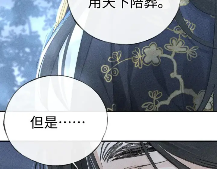 漫画《诱敌深入》61生既同衾，死当同穴第28张图