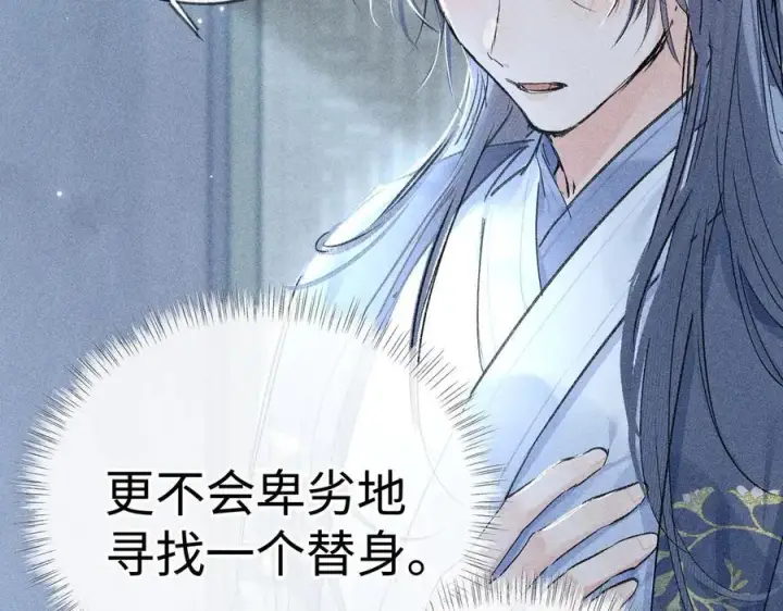 漫画《诱敌深入》61生既同衾，死当同穴第44张图