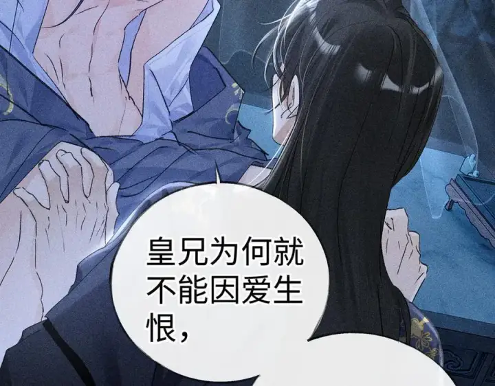 漫画《诱敌深入》62 那试试杨梅……？第100张图