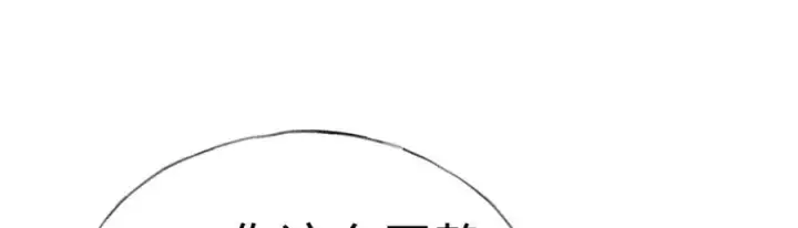 漫画《诱敌深入》62 那试试杨梅……？第111张图