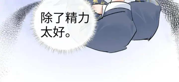 漫画《诱敌深入》62 那试试杨梅……？第128张图