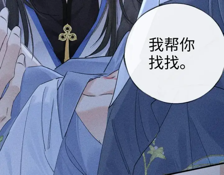 漫画《诱敌深入》62 那试试杨梅……？第60张图
