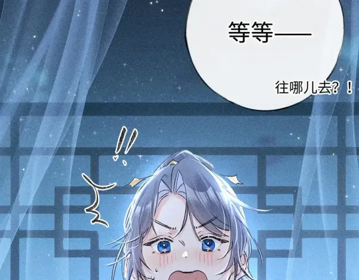 漫画《诱敌深入》62 那试试杨梅……？第64张图