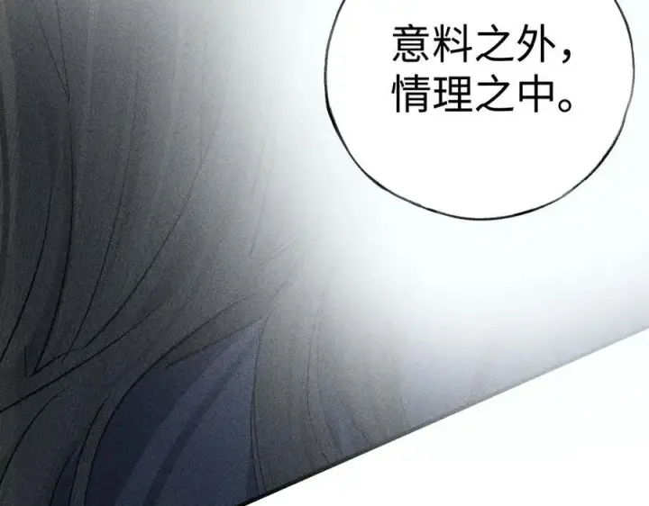 漫画《诱敌深入》62 那试试杨梅……？第74张图