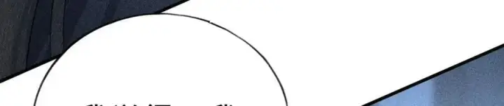 漫画《诱敌深入》62 那试试杨梅……？第75张图