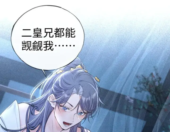 漫画《诱敌深入》62 那试试杨梅……？第98张图