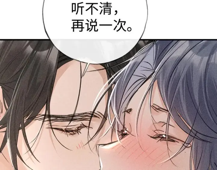 漫画《诱敌深入》63 他……竟然使坏！第106张图