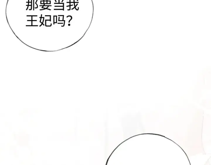 漫画《诱敌深入》63 他……竟然使坏！第112张图