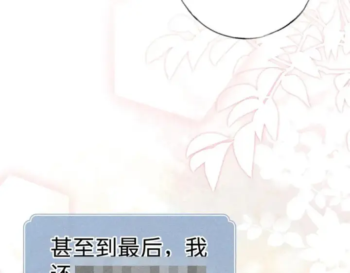 漫画《诱敌深入》63 他……竟然使坏！第114张图