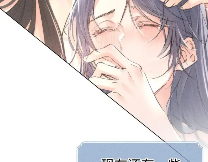 漫画《诱敌深入》63 他……竟然使坏！第118张图
