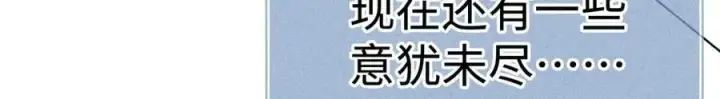 漫画《诱敌深入》63 他……竟然使坏！第119张图