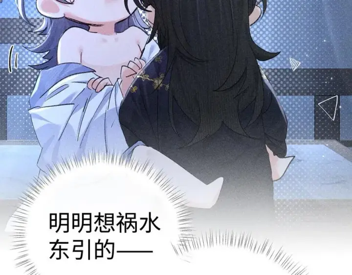 漫画《诱敌深入》63 他……竟然使坏！第12张图
