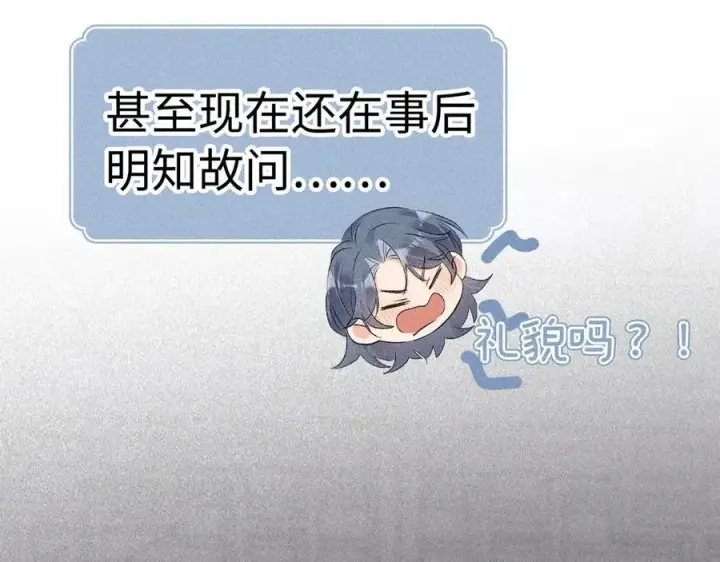 漫画《诱敌深入》63 他……竟然使坏！第122张图