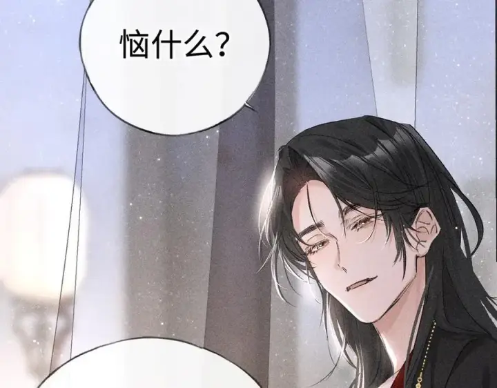 漫画《诱敌深入》63 他……竟然使坏！第126张图