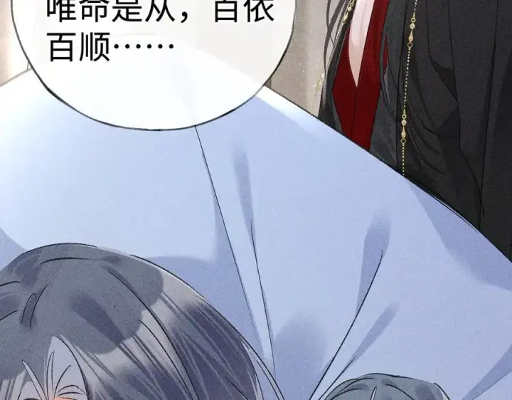 漫画《诱敌深入》63 他……竟然使坏！第128张图