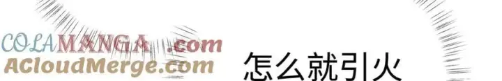 漫画《诱敌深入》63 他……竟然使坏！第13张图