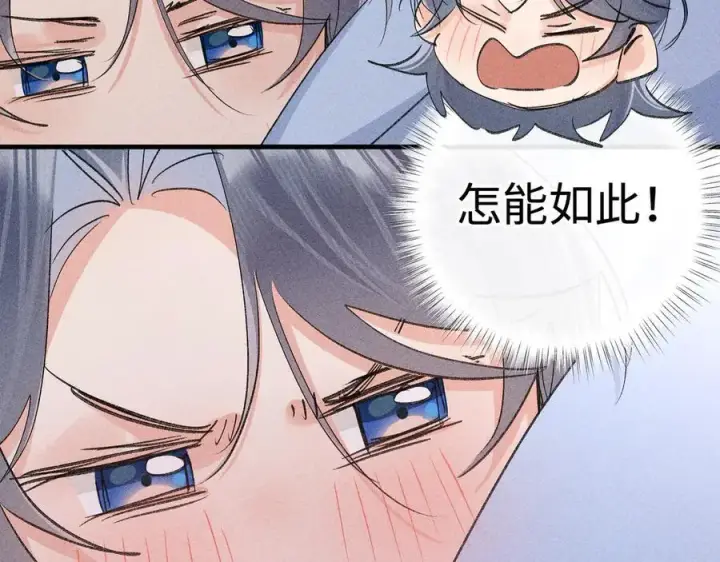 漫画《诱敌深入》63 他……竟然使坏！第130张图