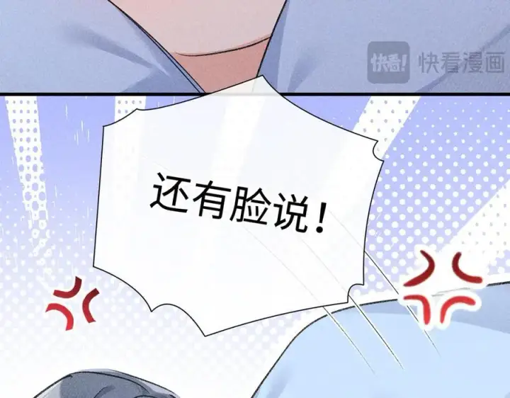 漫画《诱敌深入》63 他……竟然使坏！第132张图