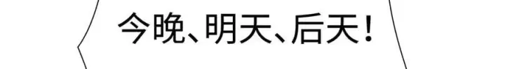 漫画《诱敌深入》63 他……竟然使坏！第135张图