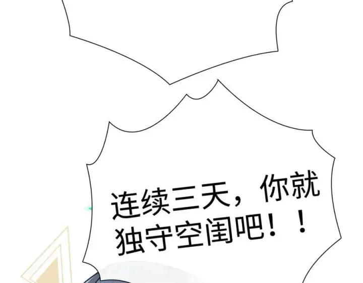 漫画《诱敌深入》63 他……竟然使坏！第136张图
