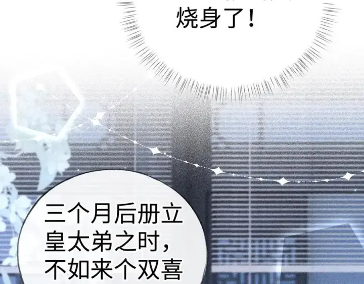 漫画《诱敌深入》63 他……竟然使坏！第14张图