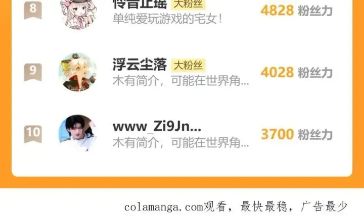 漫画《诱敌深入》63 他……竟然使坏！第144张图